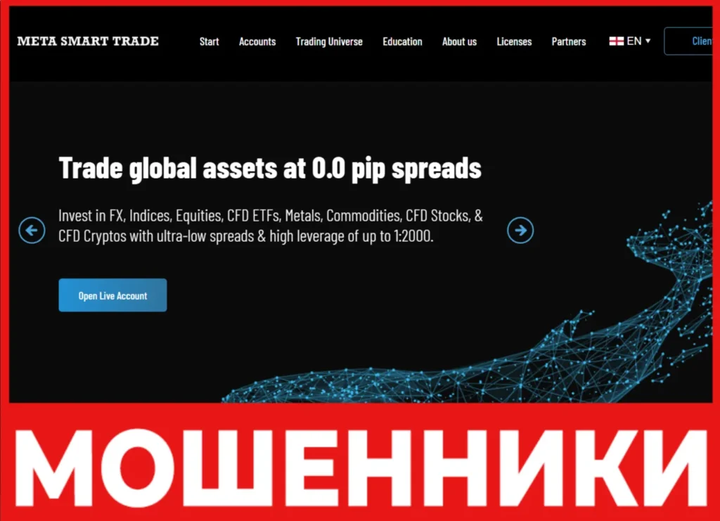 META SMART TRADE лицевая сторона скрин