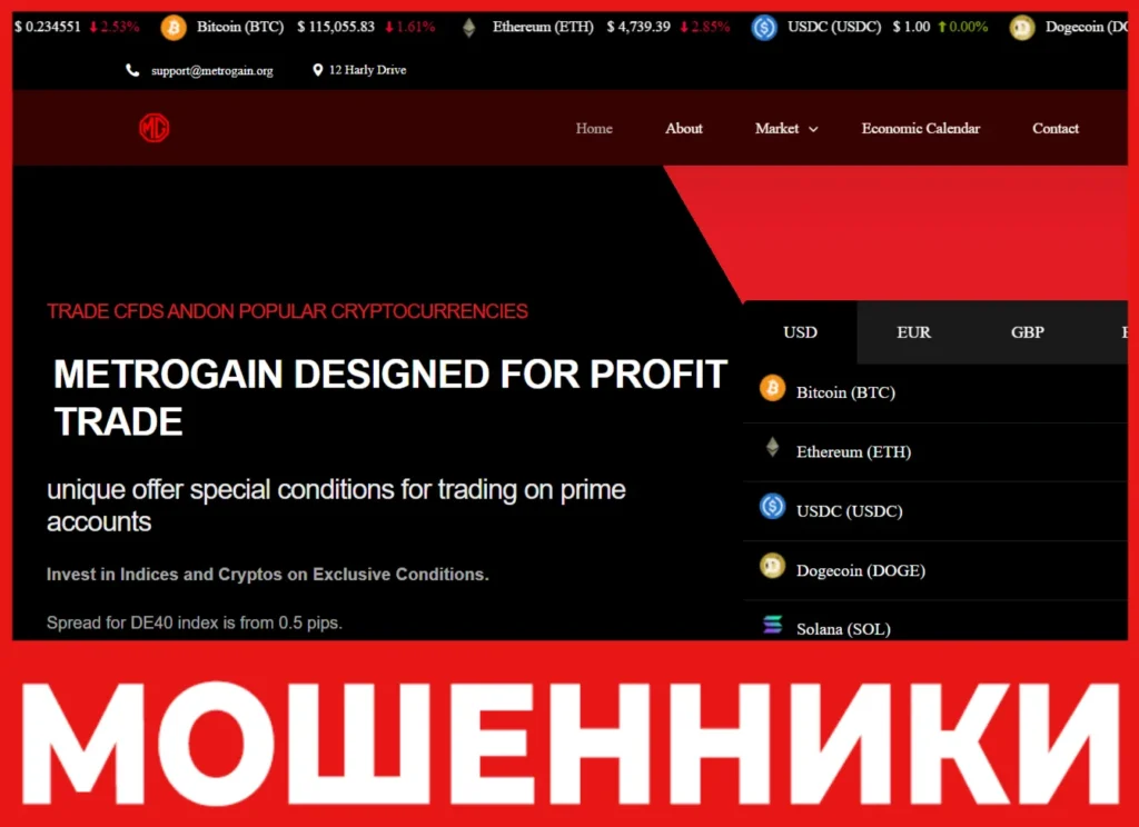 Metrogain лицевая сторона скрин