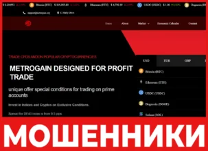 Metrogain лицевая сторона скрин