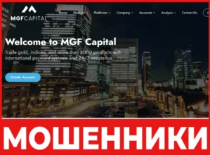 MGF Capital лицевая сторона скрин