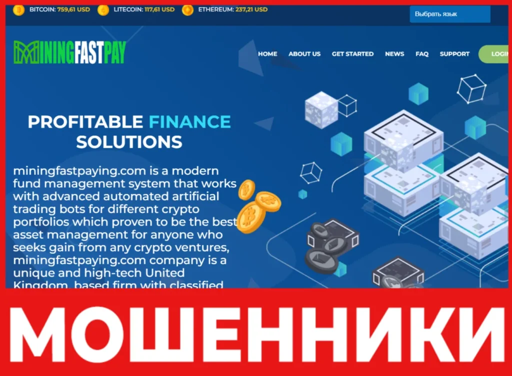 Miningfastpaying лицевая сторона скрин