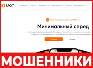 Mot Capital лицевая сторона скрин