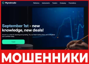 Myratrade лицевая сторона скрин