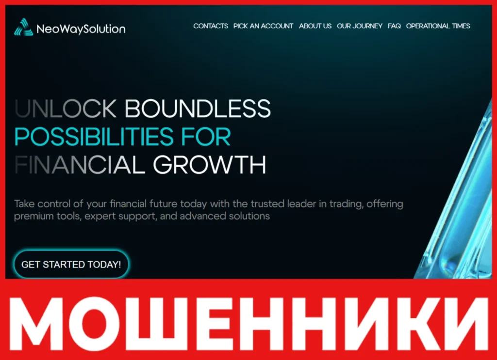 NeoWaySolution лицевая сторона скрин