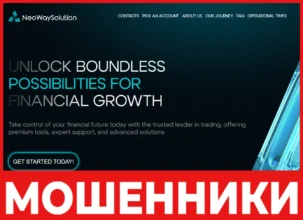 NeoWaySolution лицевая сторона скрин