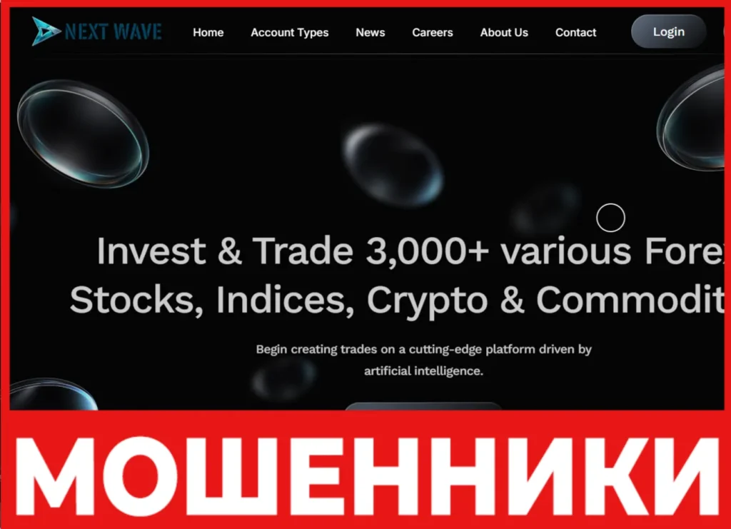 Next Wave лицевая сторона скрин