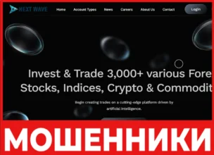 Next Wave лицевая сторона скрин