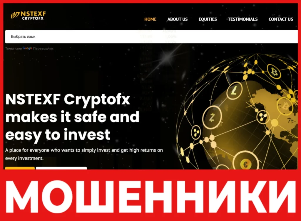 NSTEXF лицевая сторона скрин