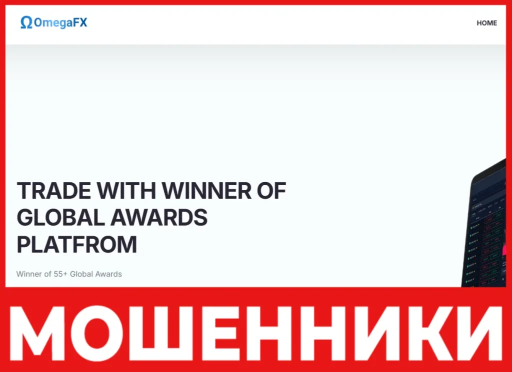 OmegaFx лицевая сторона скрин