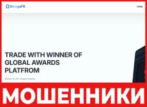 OmegaFx лицевая сторона скрин