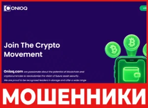Onioq лицевая сторона скрин