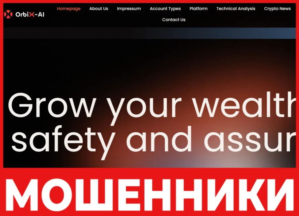 OrbiX-AI лицевая сторона скрин