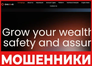 OrbiX-AI лицевая сторона скрин