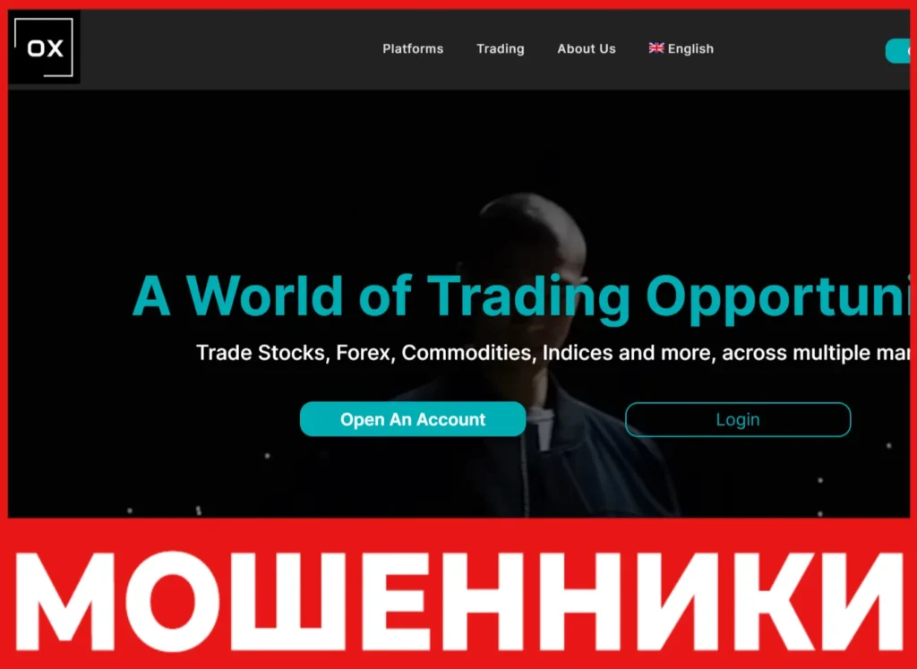 ORionx Markets лицевая сторона скрин