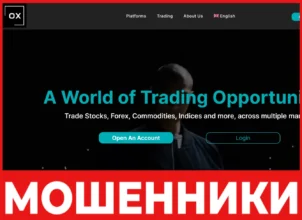 ORionx Markets лицевая сторона скрин
