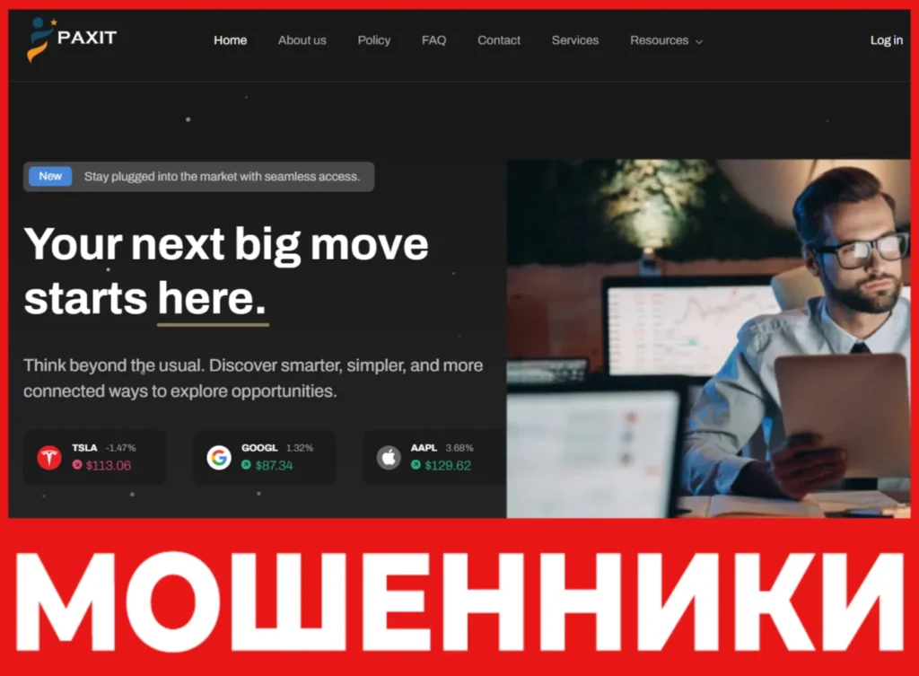 Paxit Profit лицевая сторона скрин