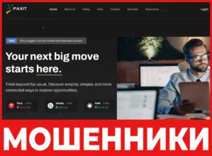 Paxit Profit лицевая сторона скрин