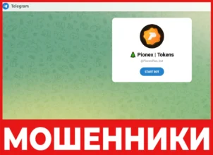 PionexRus Bot лицевая сторона скрин