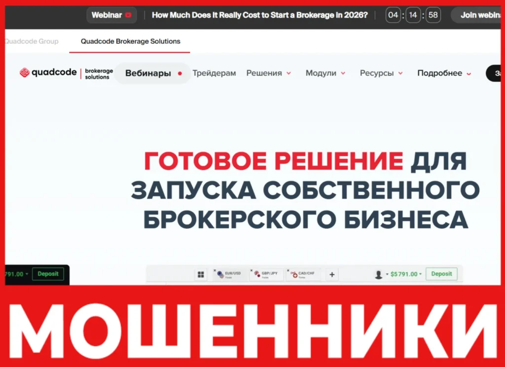 Quadcode лицевая сторона скрин