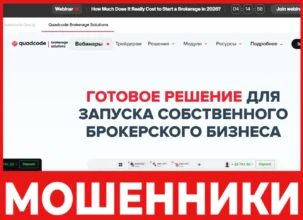 Quadcode лицевая сторона скрин