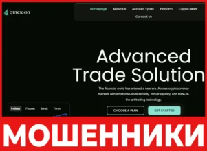 Quick-Go лицевая сторона скрин