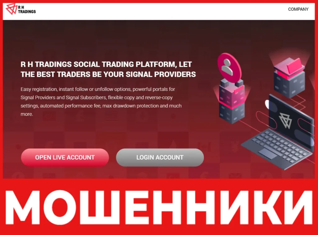 R H Tradings лицевая сторона скрин