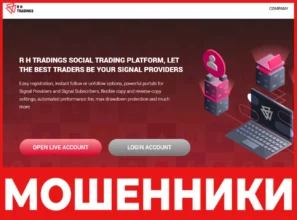 R H Tradings лицевая сторона скрин