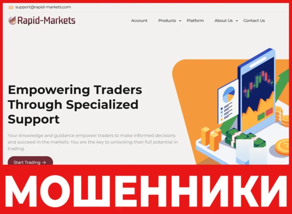 Rapid-Markets лицевая сторона скрин