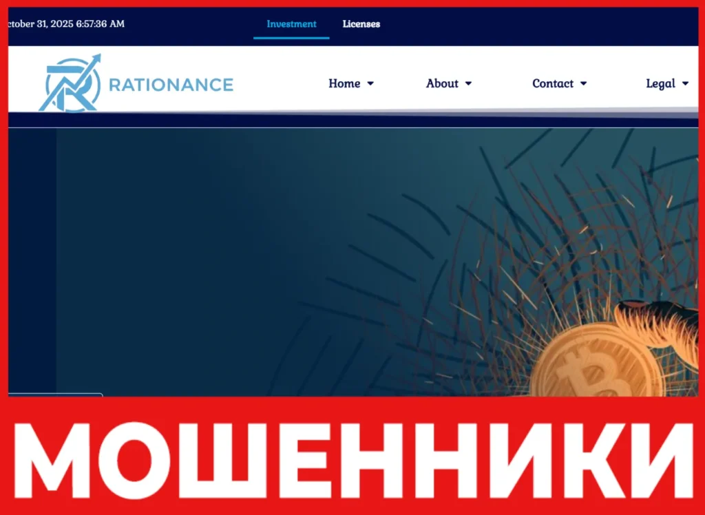 Rationance лицевая сторона скрин