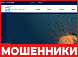 Rationance лицевая сторона скрин