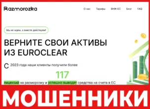 Razmorozka лицевая сторона скрин