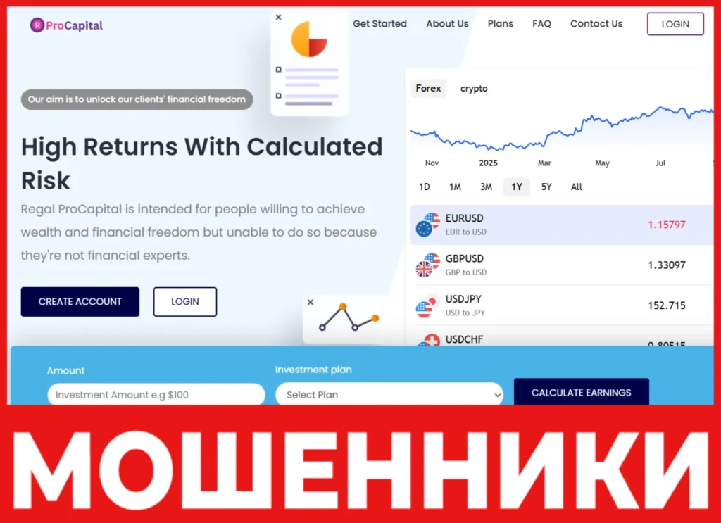 Regal ProCapital лицевая сторона скрин