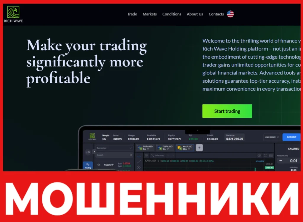 Rich Wave лицевая сторона скрин