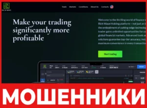 Rich Wave лицевая сторона скрин