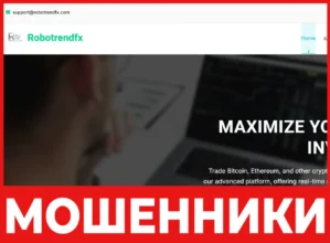 Robotrendfx лицевая сторона скрин