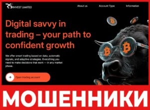 RS Invest лицевая сторона скрин