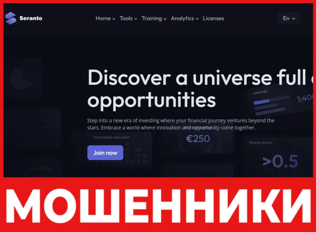 Seranto Capital Ltd лицевая сторона скрин