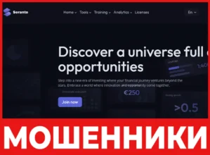 Seranto Capital Ltd лицевая сторона скрин