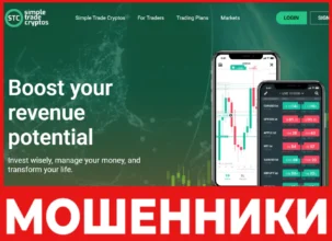 Simple Trade Cryptos лицевая сторона скрин