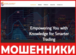 Spire Markets лицевая сторона скрин