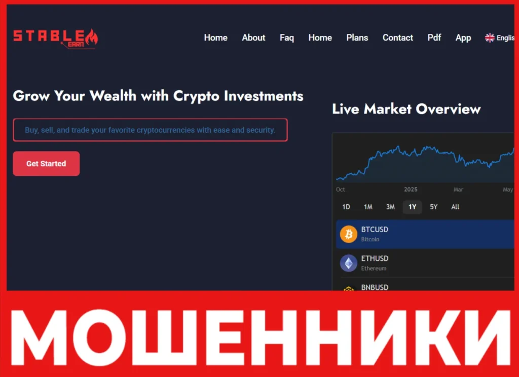 Stable Earn лицевая сторона скрин