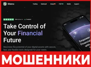 Stixmo лицевая сторона скрин