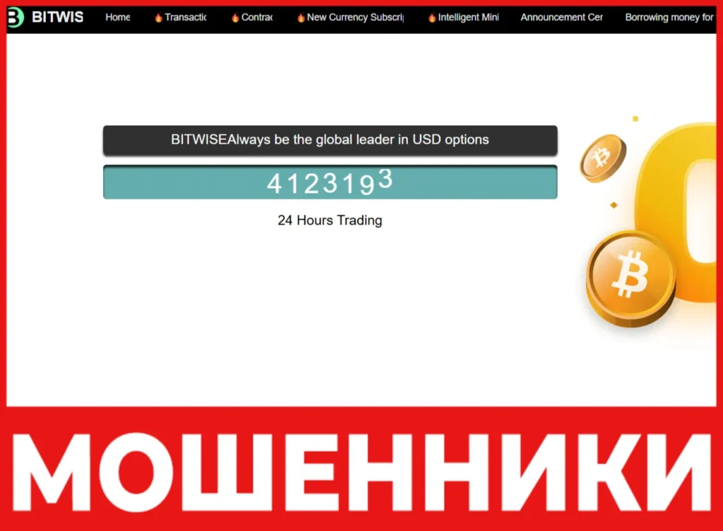 Sungroupbitwise лицевая сторона скрин