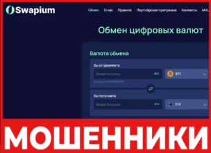 Swapium лицевая сторона скрин