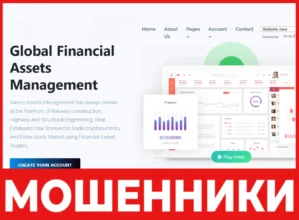 Sweco Assets Management лицевая сторона скрин