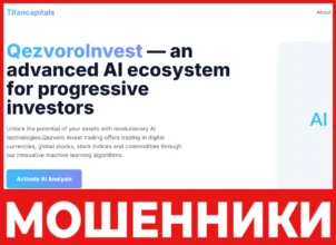 Titancapitals лицевая сторона скрин