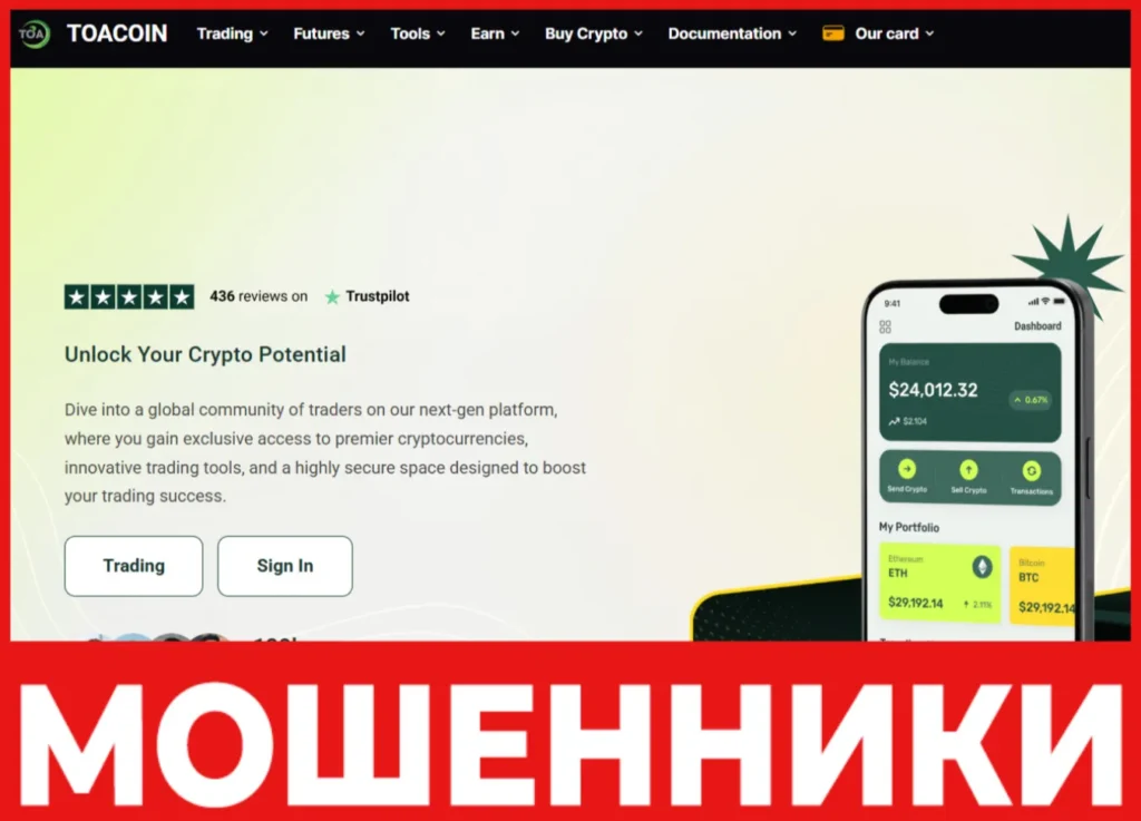 Toacoin лицевая сторона скрин