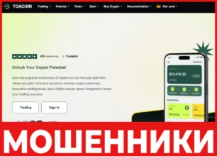 Toacoin лицевая сторона скрин