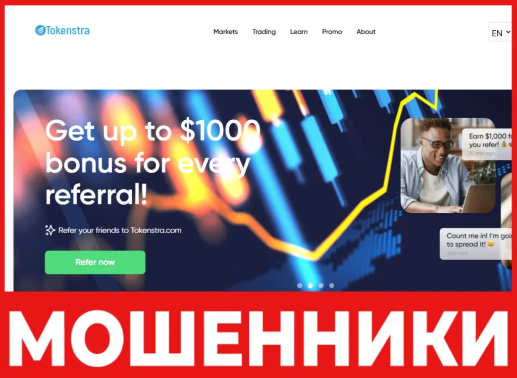 Tokenstra лицевая сторона скрин