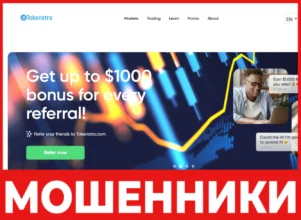 Tokenstra лицевая сторона скрин